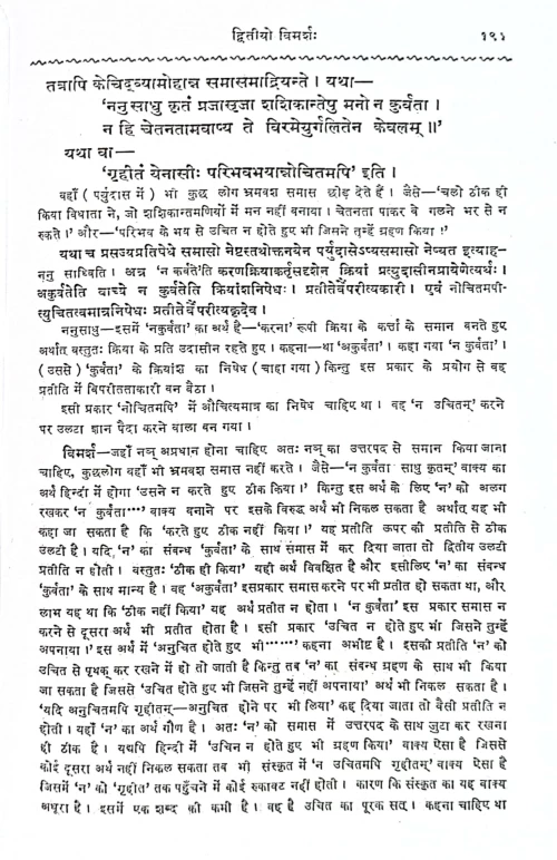 Vyaktiviveka (KSG 121)